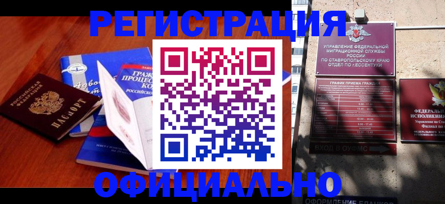 прописка регистрация в Шарье