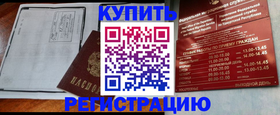 временная регистрация госуслуги в Шарье