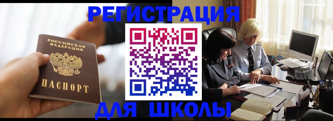 прописка в квартире в Шарье