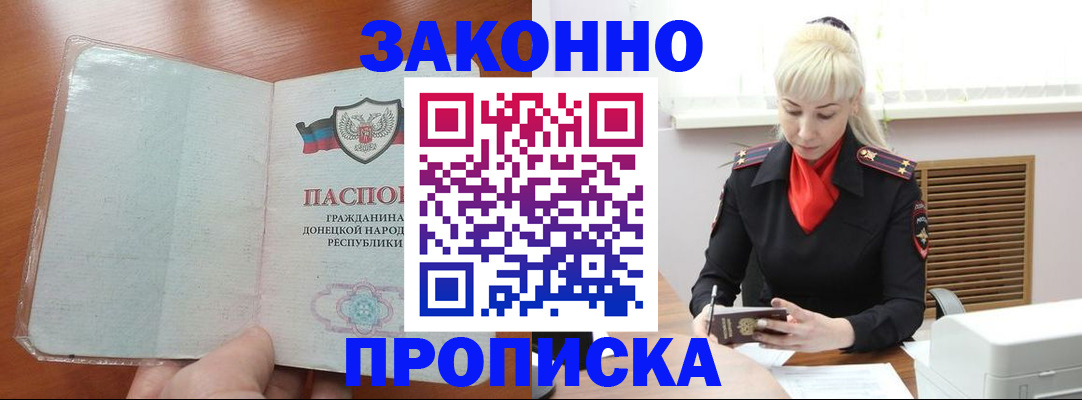 прописка паспорт в Шарье